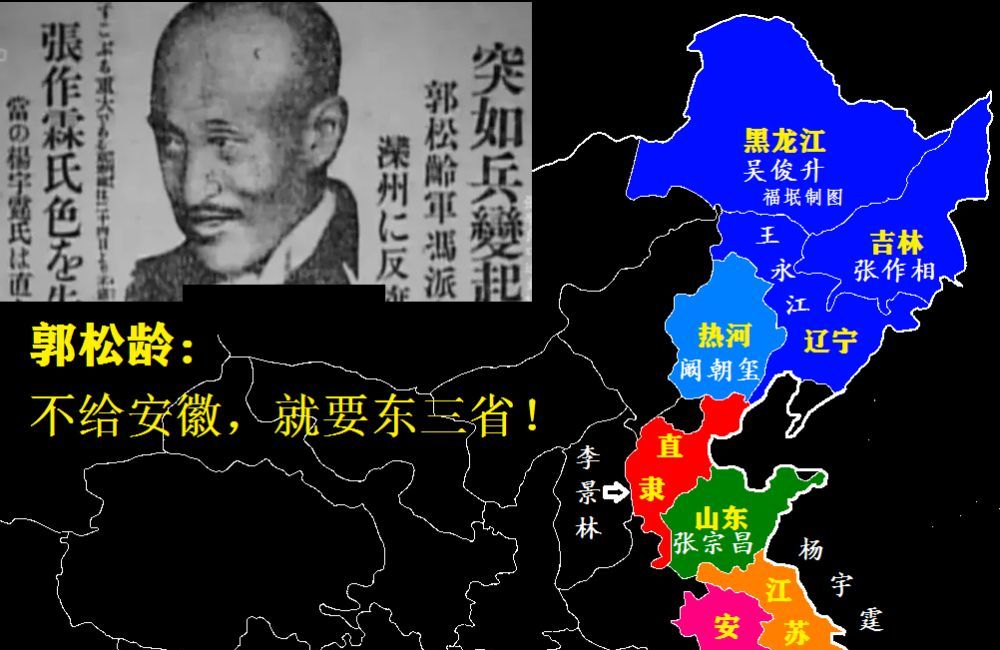 他是奉系军阀最弱派系副手,为何有能力险些消灭奉系,一统东三省__财经
