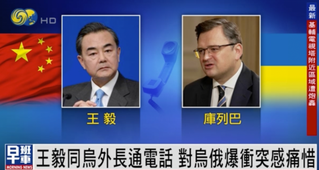 王毅督促乌方确保中国在乌公民安全，驻乌使馆促华侨基辅集合撤离休闲区蓝鸢梦想 - Www.slyday.coM