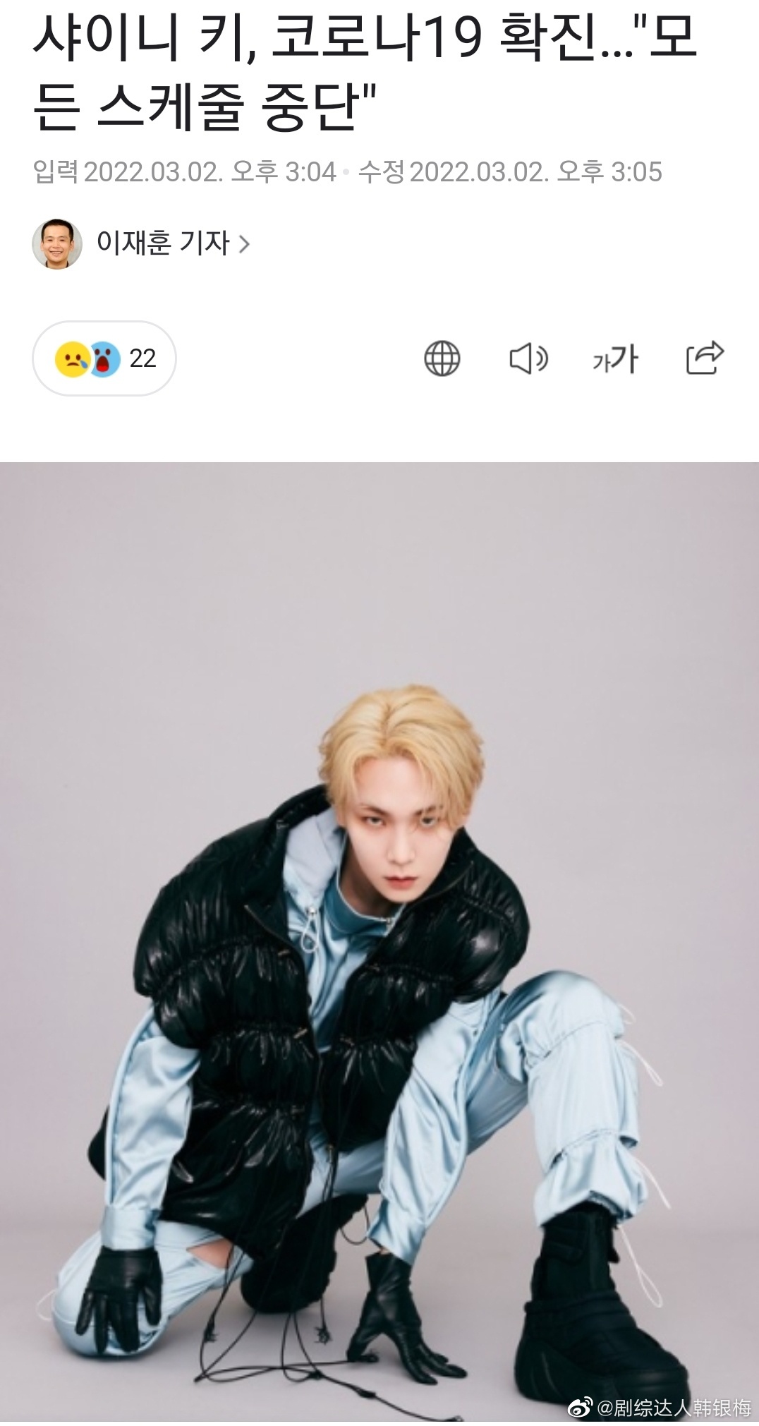 shinee成员金起范确诊新冠目前行程已取消正在居家治疗