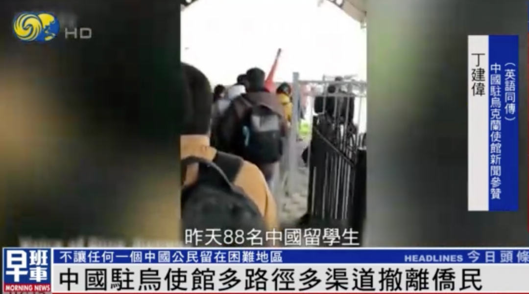 王毅督促乌方确保中国在乌公民安全，驻乌使馆促华侨基辅集合撤离休闲区蓝鸢梦想 - Www.slyday.coM