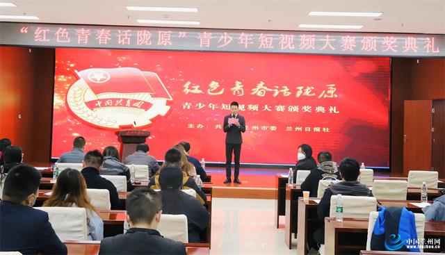 "红色青春话陇原"青少年短视频大赛圆满收官 103个优秀作品分获六类