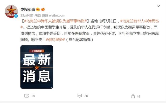 在乌中枪华人已脱离生命危险 愿伤员早日康复休闲区蓝鸢梦想 - Www.slyday.coM