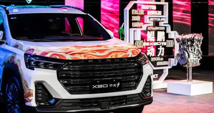 “常胜座驾”捷途X90子龙，售13.99万元起，三款车型怎么选？