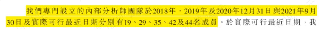 （来源：公司招股书）
