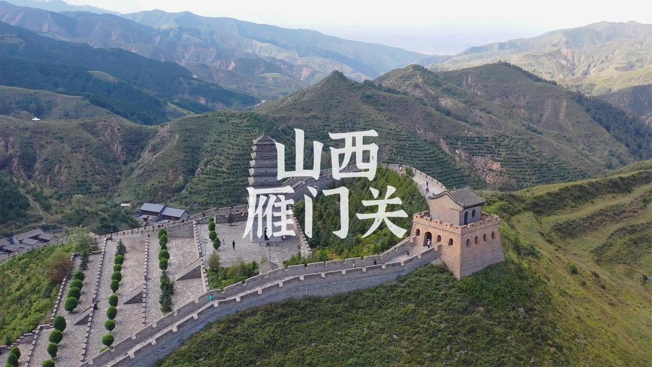 航拍山西雁门关万里长城的精华