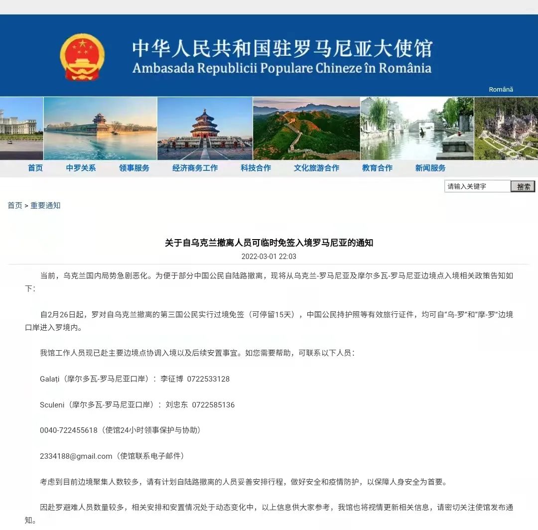 撤离乌克兰！驻乌大使馆：撤侨可带外籍配偶、父母或子女休闲区蓝鸢梦想 - Www.slyday.coM