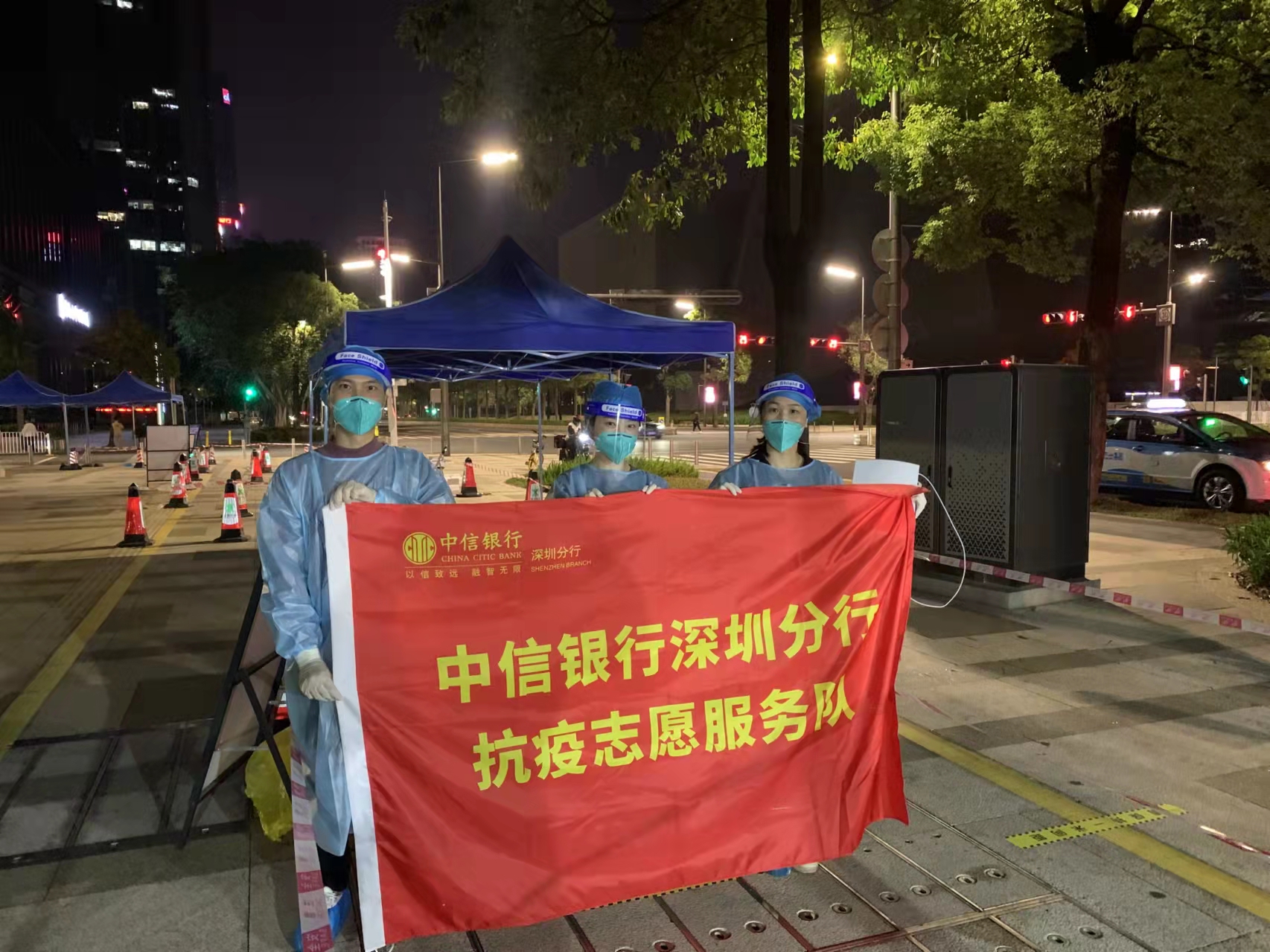 中信银行深圳分行吹响抗疫志愿者集结号党员团员奔赴一线支援抗疫