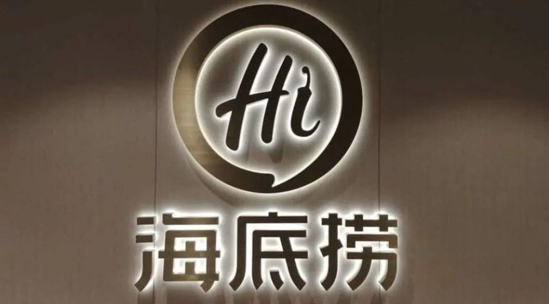 市值蒸发3700亿港元后 海底捞告别张勇时代 海底捞 新浪财经 新浪网