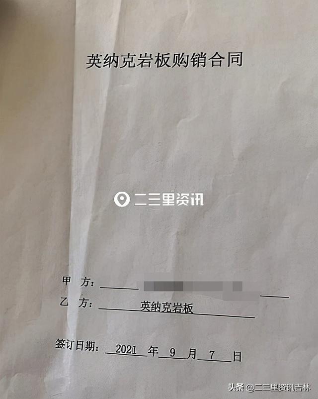 在居然之家赛德店商户内购买岩板 钱付了商家失联(图2)