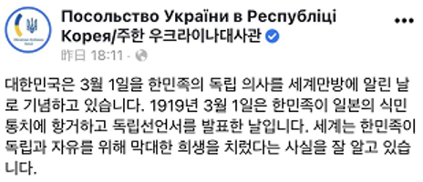 乌克兰驻韩国使馆发出呼吁，有韩国网友提出了“条件”