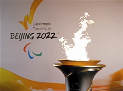 北京冬残奥会火炬传递今开启休闲区蓝鸢梦想 - Www.slyday.coM