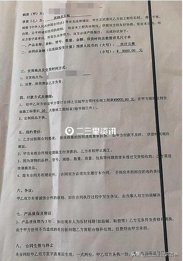 在居然之家赛德店商户内购买岩板 钱付了商家失联(图3)