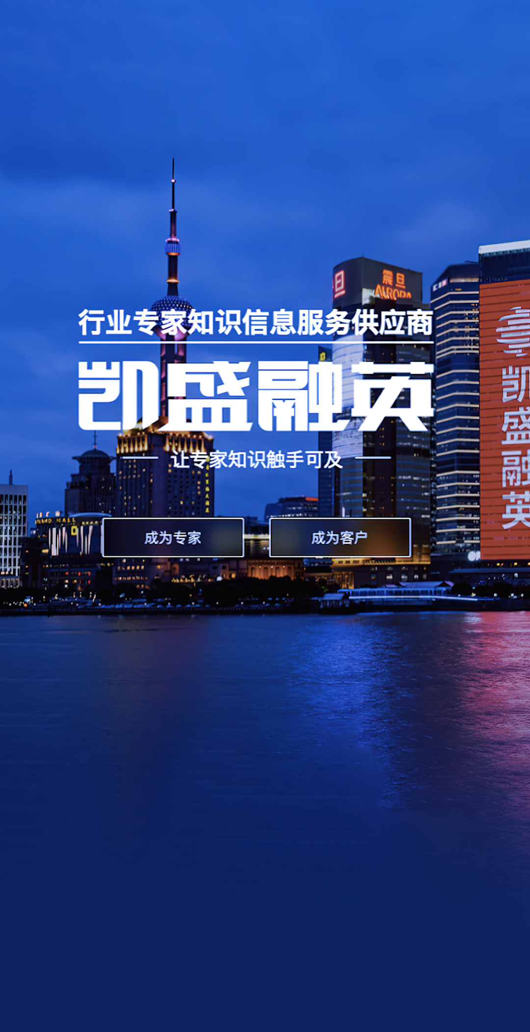 “每小时咨询费3550元！真“知识付费”凯盛融英：号称40万专家实际干活不到4万，人均年薪6000元