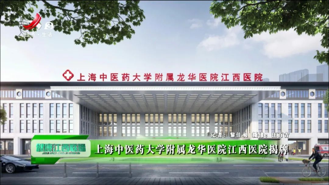 关于上海中医药大学附属曙光医院号贩子代挂号，交给我们，你放心的信息