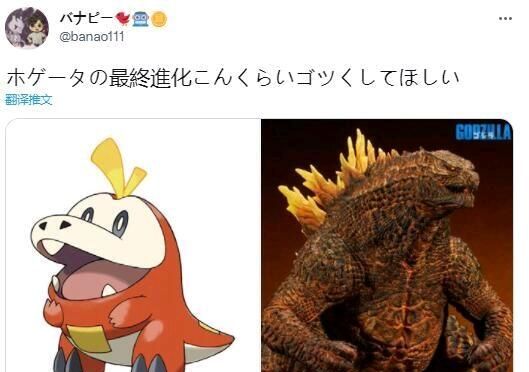 第九世代宝可梦登场,新御三家竟是哥斯拉?__财经头条