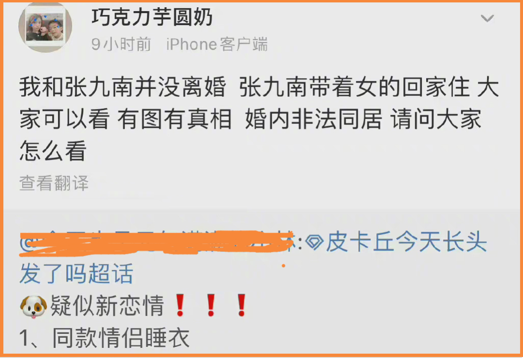 被前妻控诉家暴出轨，德云社张九南发文回应：等判决，自有公道休闲区蓝鸢梦想 - Www.slyday.coM