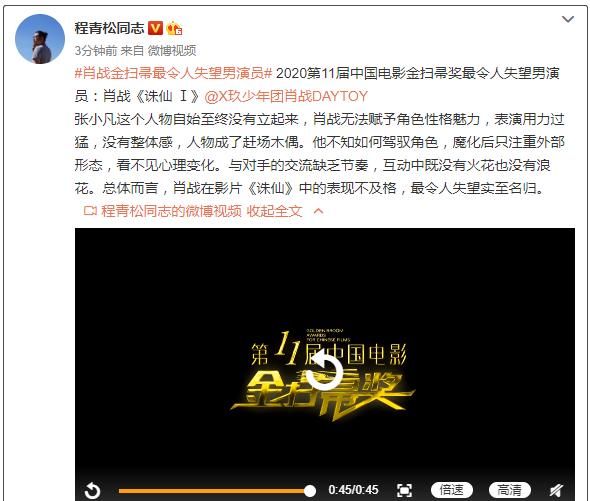 肖战孟美岐包揽金扫帚最令人失望男女演员奖评委会认为实至名归