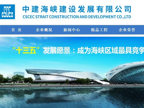 连发致死事故,中建海峡建设发展有限公司再次被广西责令停工整改