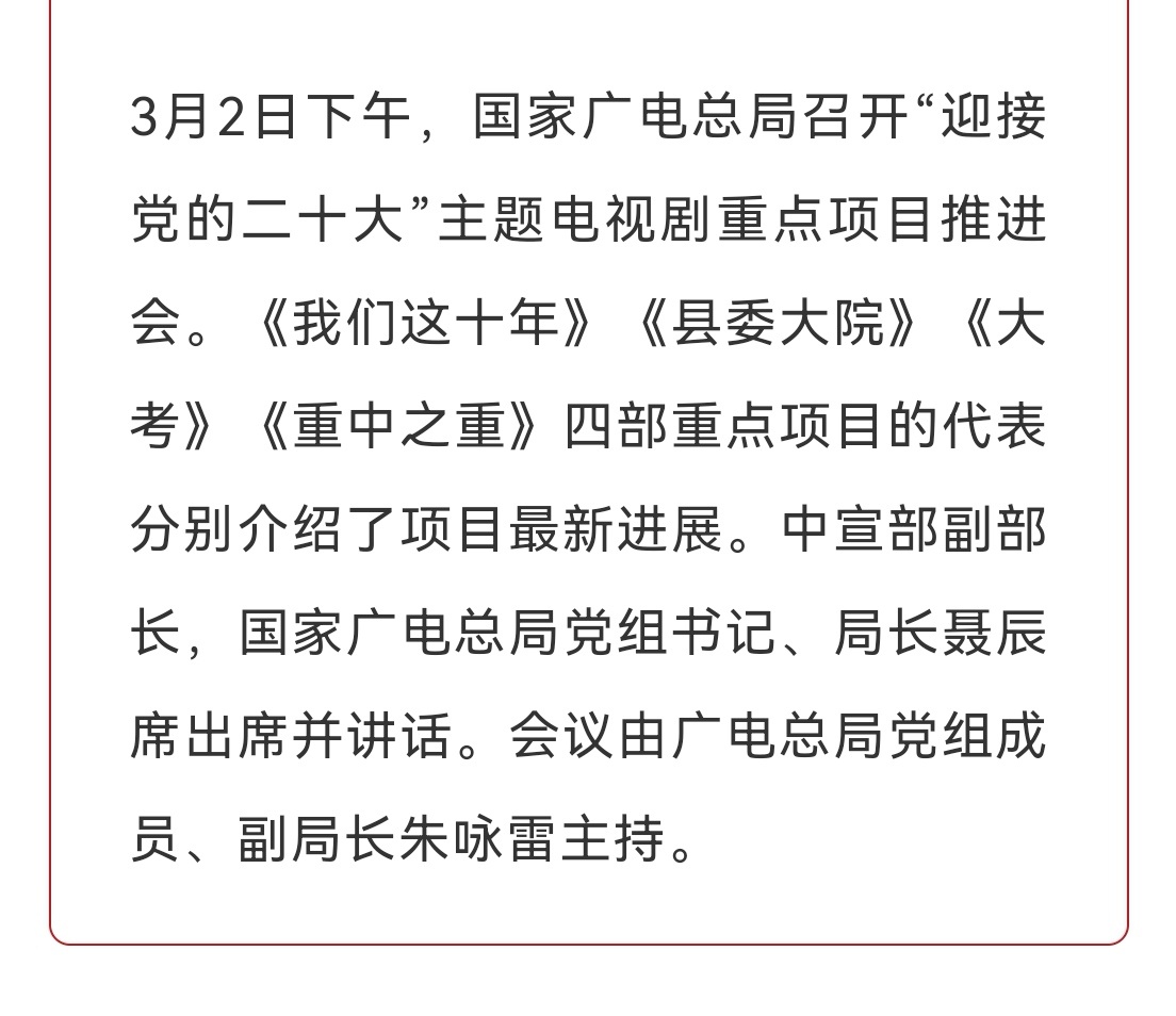 广电总局重点剧目电视剧县委大院休闲区蓝鸢梦想 - Www.slyday.coM