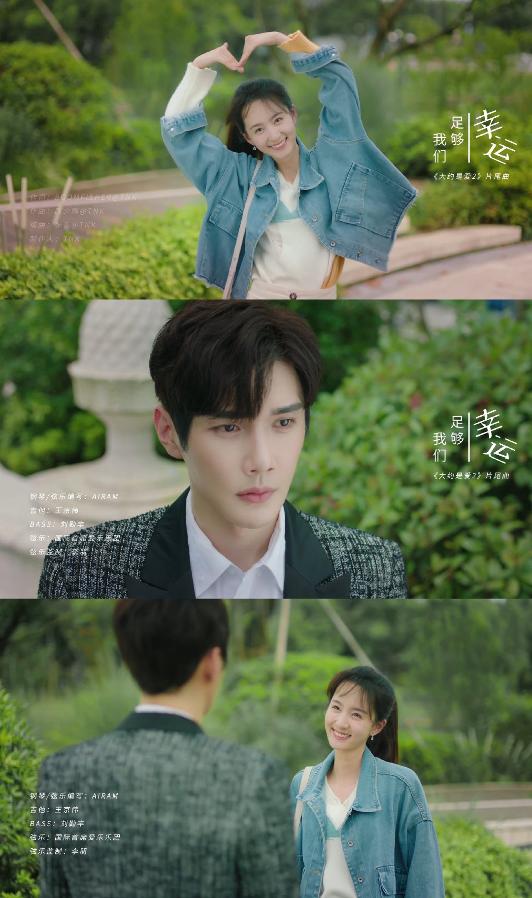 期待已久的大约是爱2要播出啦