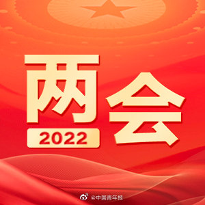 人大代表建议直播打赏强设三天冷静期休闲区蓝鸢梦想 - Www.slyday.coM