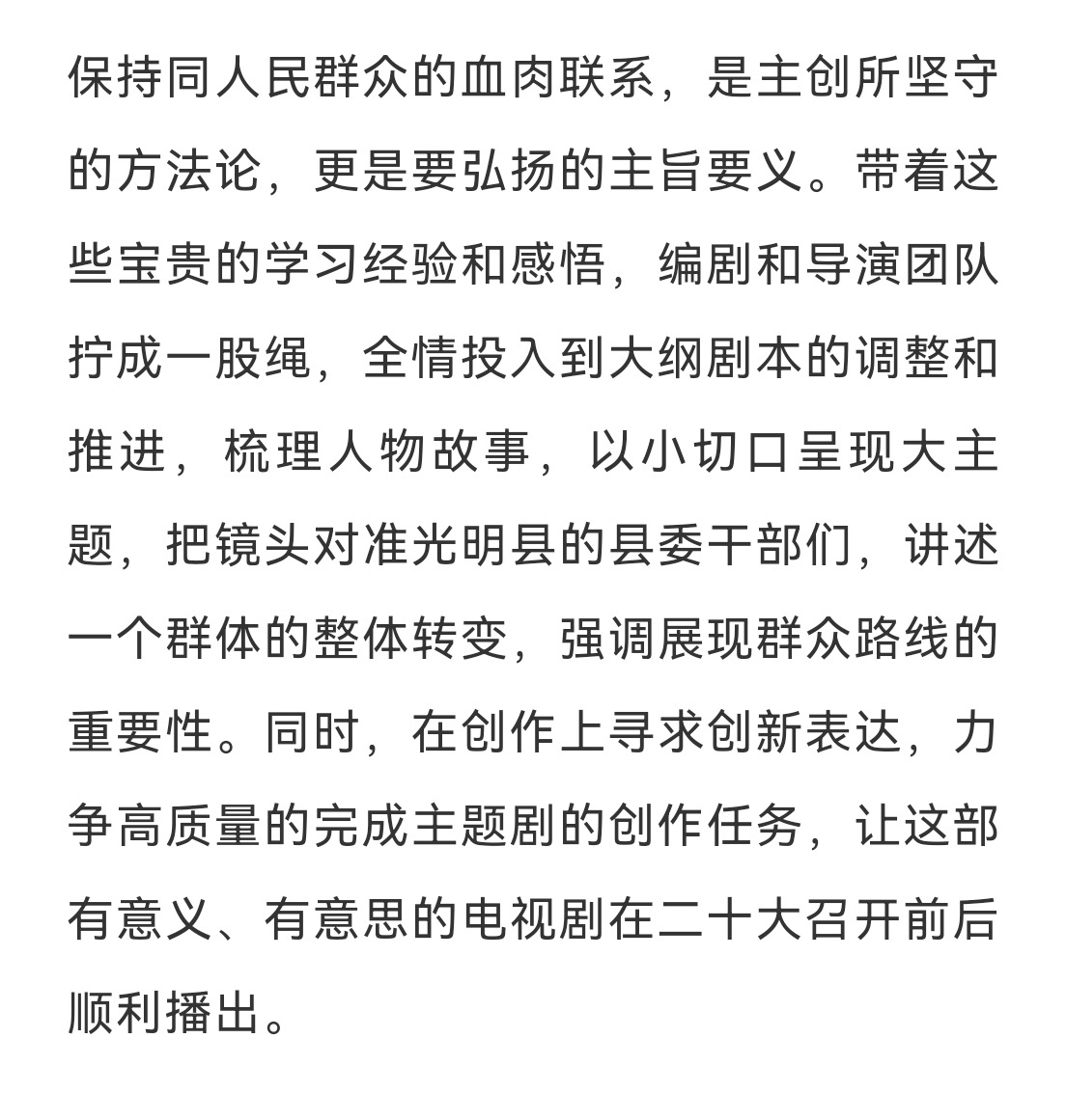广电总局重点剧目电视剧县委大院休闲区蓝鸢梦想 - Www.slyday.coM