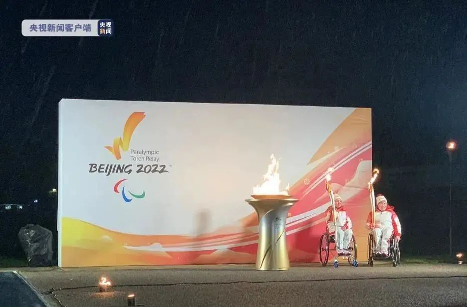 2022冬残奥会火炬传递图片