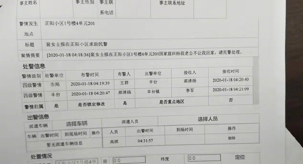 被前妻控诉家暴出轨，德云社张九南发文回应：等判决，自有公道休闲区蓝鸢梦想 - Www.slyday.coM