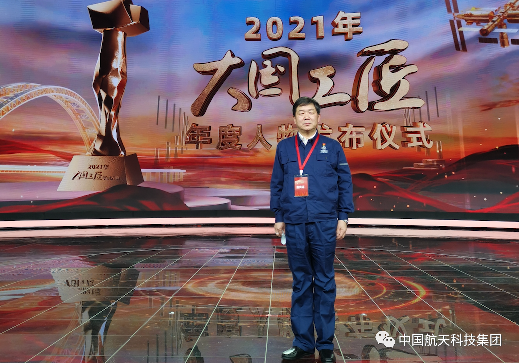 2021年大国工匠年度人物揭晓陕西两人上榜