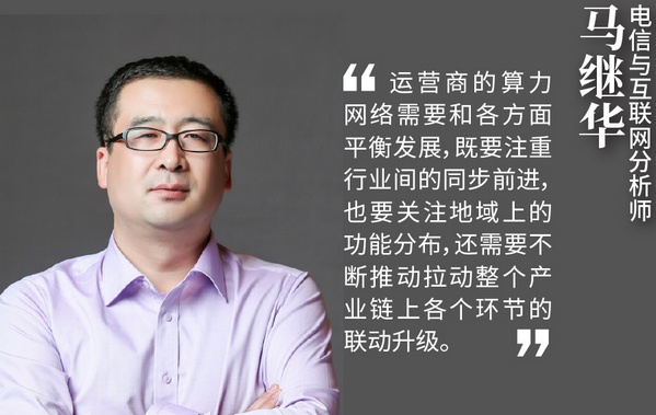 专家谈算力三定律算力驱动是数字经济新基建能力之源