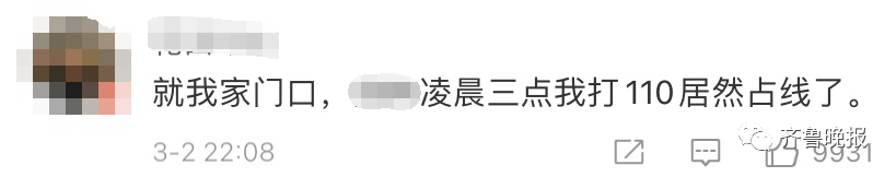 男子凌晨3点放烟花给自己庆生，上百人拨打报警电话，处罚来了！休闲区蓝鸢梦想 - Www.slyday.coM