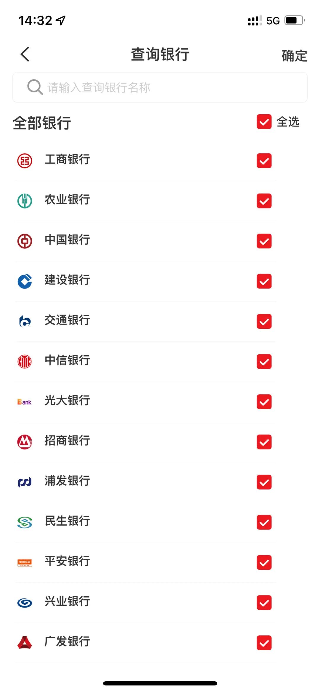 怎么查询自己名下的银行卡! 工商银行怎么查询自己名下的银行卡