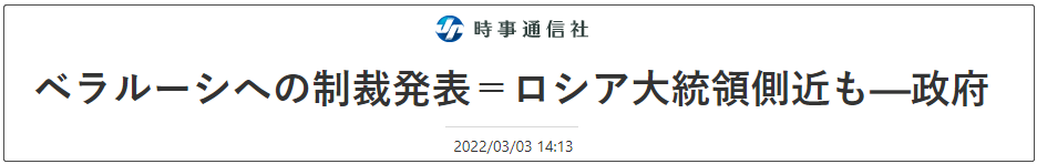 日本政府宣布冻结白俄罗斯总统资产休闲区蓝鸢梦想 - Www.slyday.coM