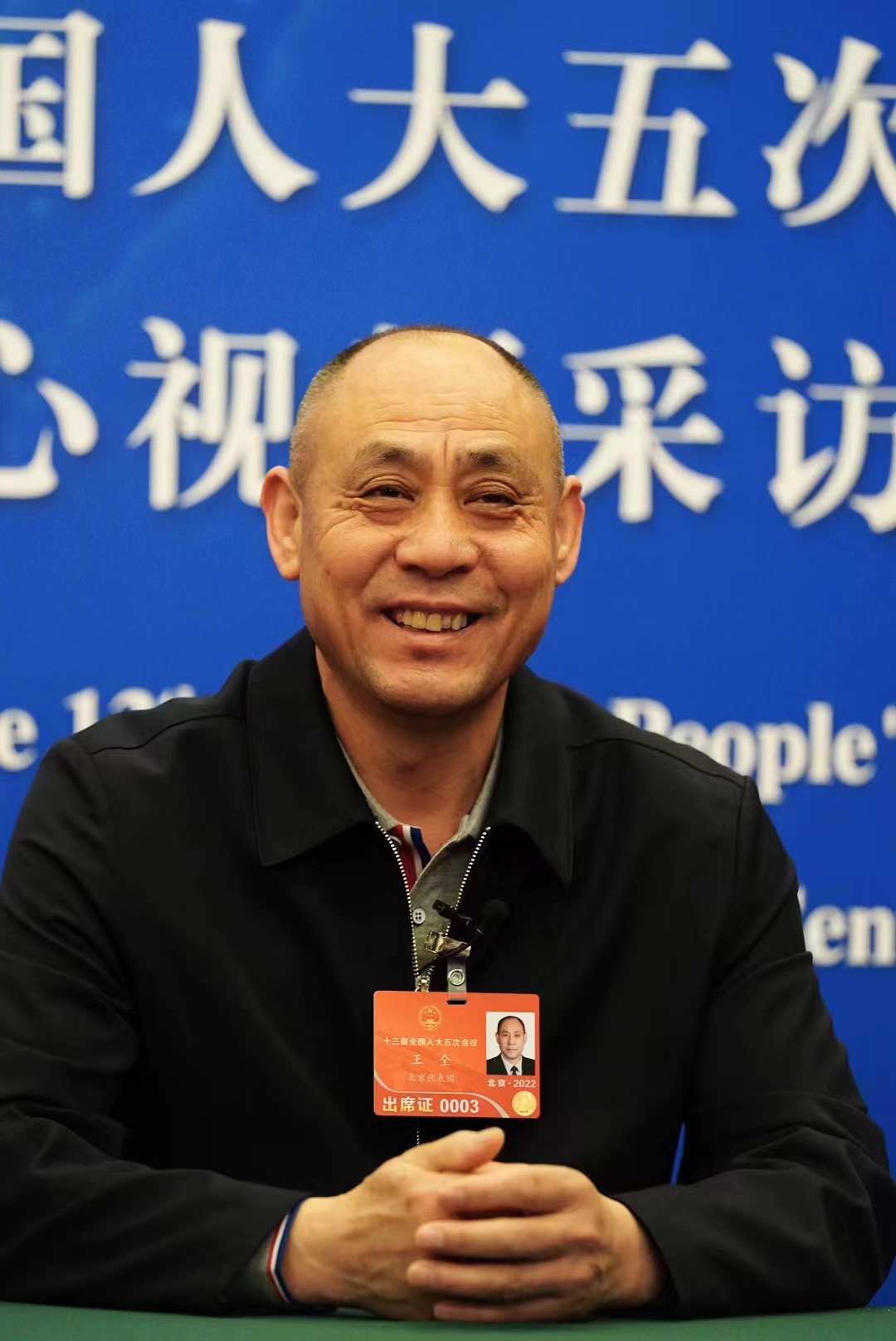 北京团代表王全:乡村振兴给农民吃了定心丸|农民|北