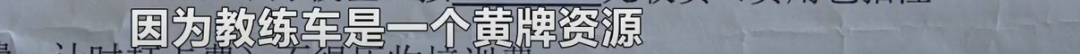长沙这一公司冒充驾校转让教练车，多名教练成“冤大头”！休闲区蓝鸢梦想 - Www.slyday.coM
