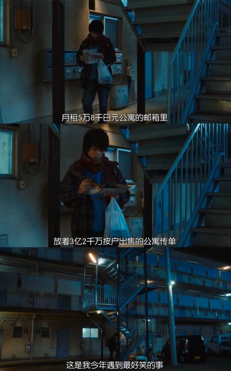 花束般的恋爱,我不配