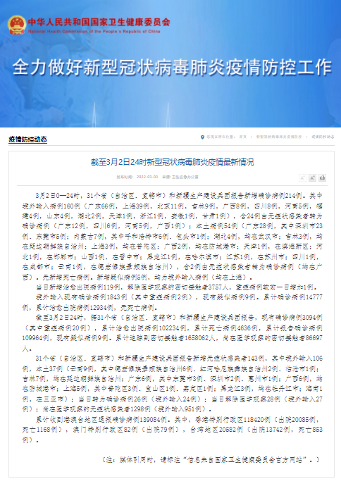 严防！新增本土确诊54例，在这些地方休闲区蓝鸢梦想 - Www.slyday.coM