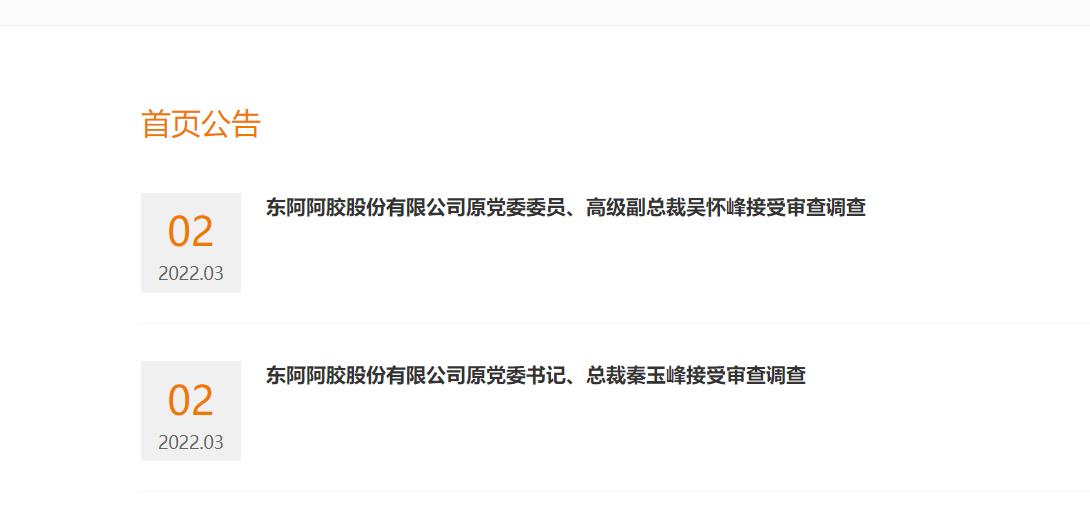 图片来源：华润医药官网