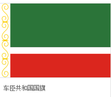 车臣国旗图片图片