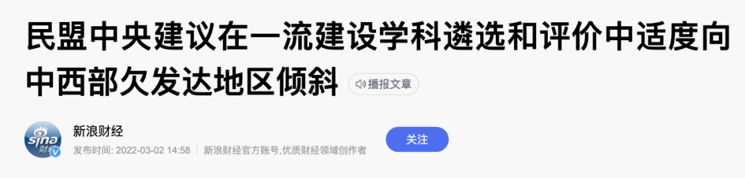 重量级提案来了！这些中西部省市，到底有多缺大学？休闲区蓝鸢梦想 - Www.slyday.coM