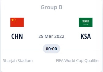 世预赛12强赛开球时间：中国vs沙特将在3月25日0点进行！
