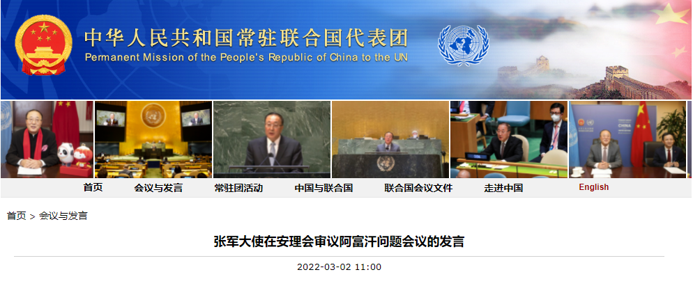 中方谈美国挪用70亿美元阿富汗资产:不合法,也不合理,更不人道休闲区蓝鸢梦想 - Www.slyday.coM 中方谈美国挪用70亿美元阿富汗资产:不合法,也不合理,更不人道休闲区蓝鸢梦想 - Www.slyday.coM