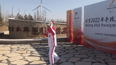 【精彩冬残奥（78）】绿色生态：北京冬残奥会火炬在怀来官厅水库国家湿地公园传递休闲区蓝鸢梦想 - Www.slyday.coM