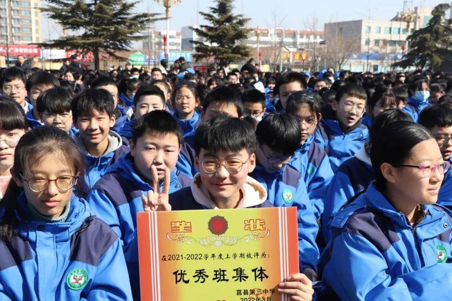 现场速递莒县三中2022年春季开学典礼全纪录