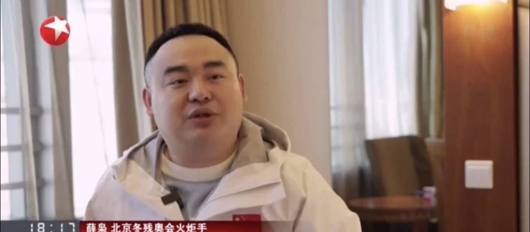 北京冬残奥会火炬手“四川可乐男孩”传递正能量休闲区蓝鸢梦想 - Www.slyday.coM