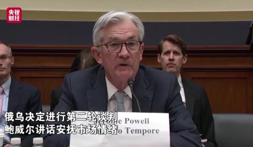 涉及停火！俄乌将开启第二轮谈判！关于“加息” ，美联储主席释放明确信号休闲区蓝鸢梦想 - Www.slyday.coM