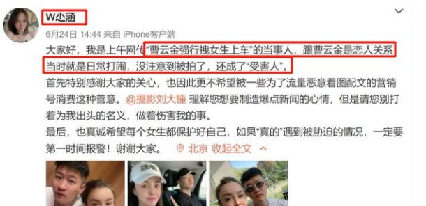 曹云金公开新恋情,发律师声明抵制各种不实的言论,诚恳接受批评休闲区蓝鸢梦想 - Www.slyday.coM