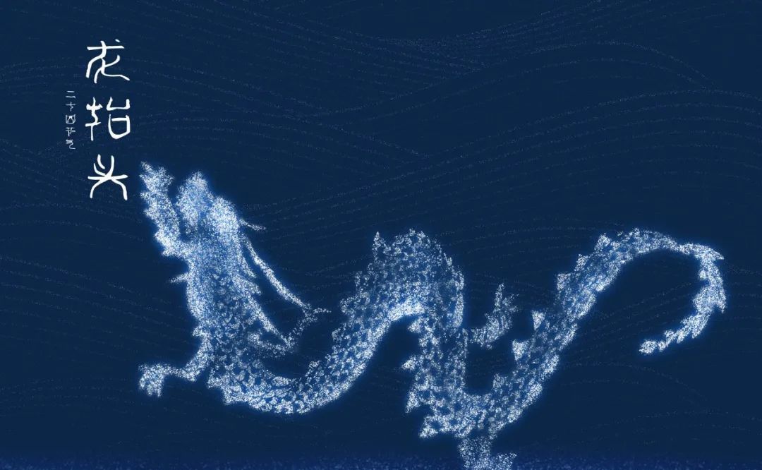 二月二龙抬头，原来是一个如此感人的故事！（家长讲给孩子听）休闲区蓝鸢梦想 - Www.slyday.coM