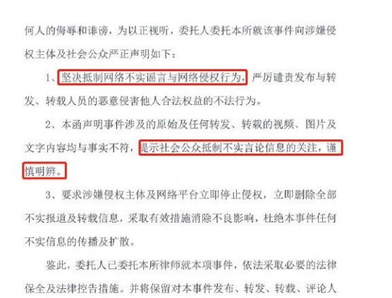 曹云金公开新恋情,发律师声明抵制各种不实的言论,诚恳接受批评休闲区蓝鸢梦想 - Www.slyday.coM