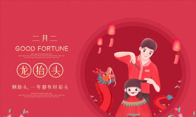 二月二龙抬头，老规矩别忘，“1采2做3要吃”，抬起一年好彩头休闲区蓝鸢梦想 - Www.slyday.coM